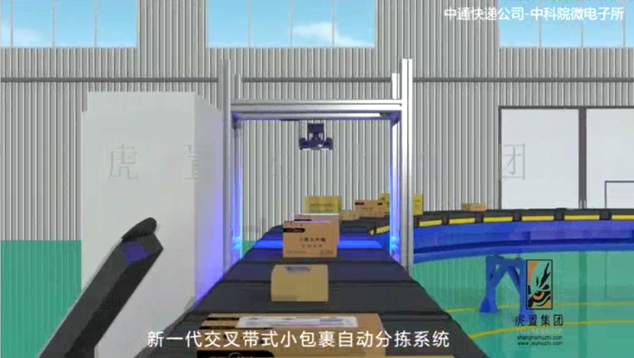 快递包裹分拣系统动画演示3d产线动画制作